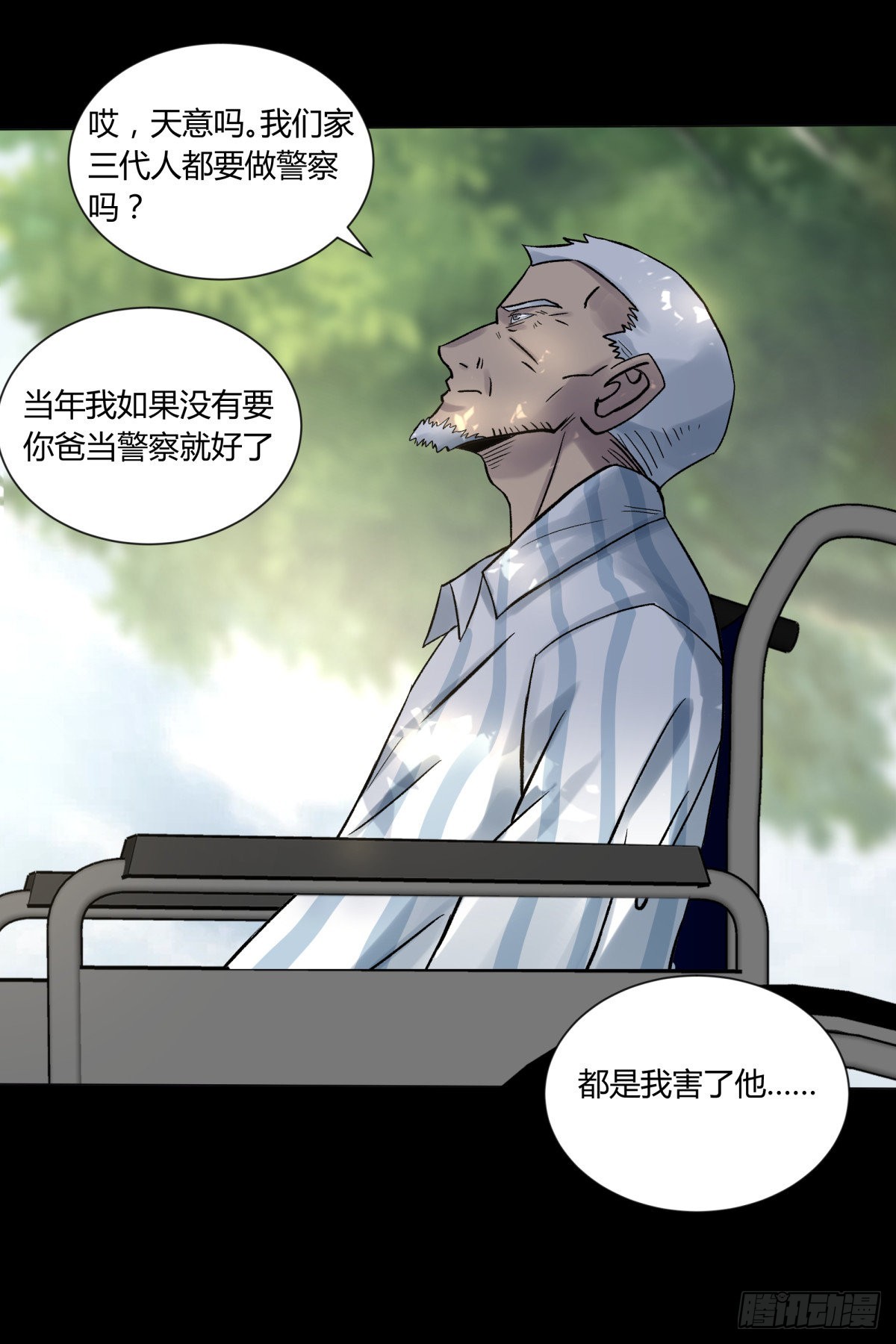 45耀眼(1/2)-第48话