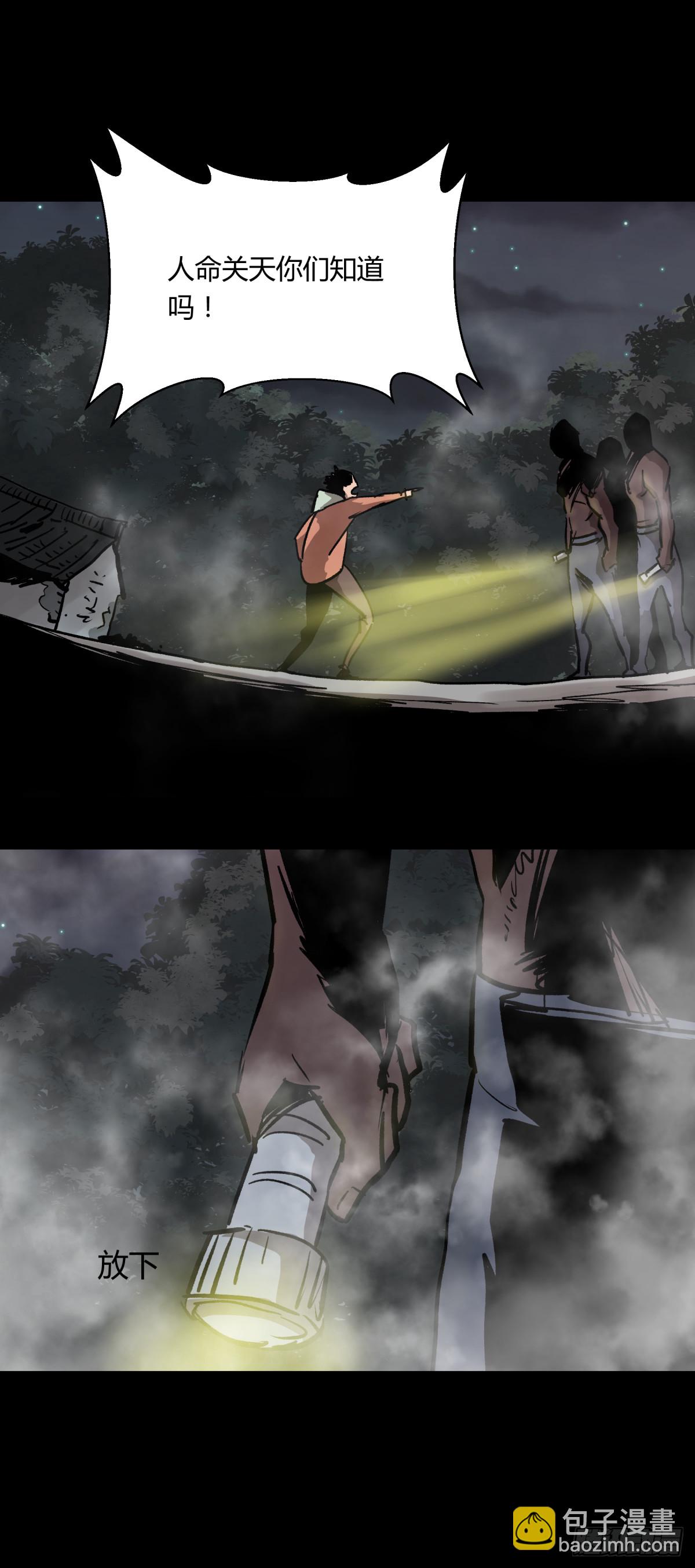 05纯阳(1/2)-第6话