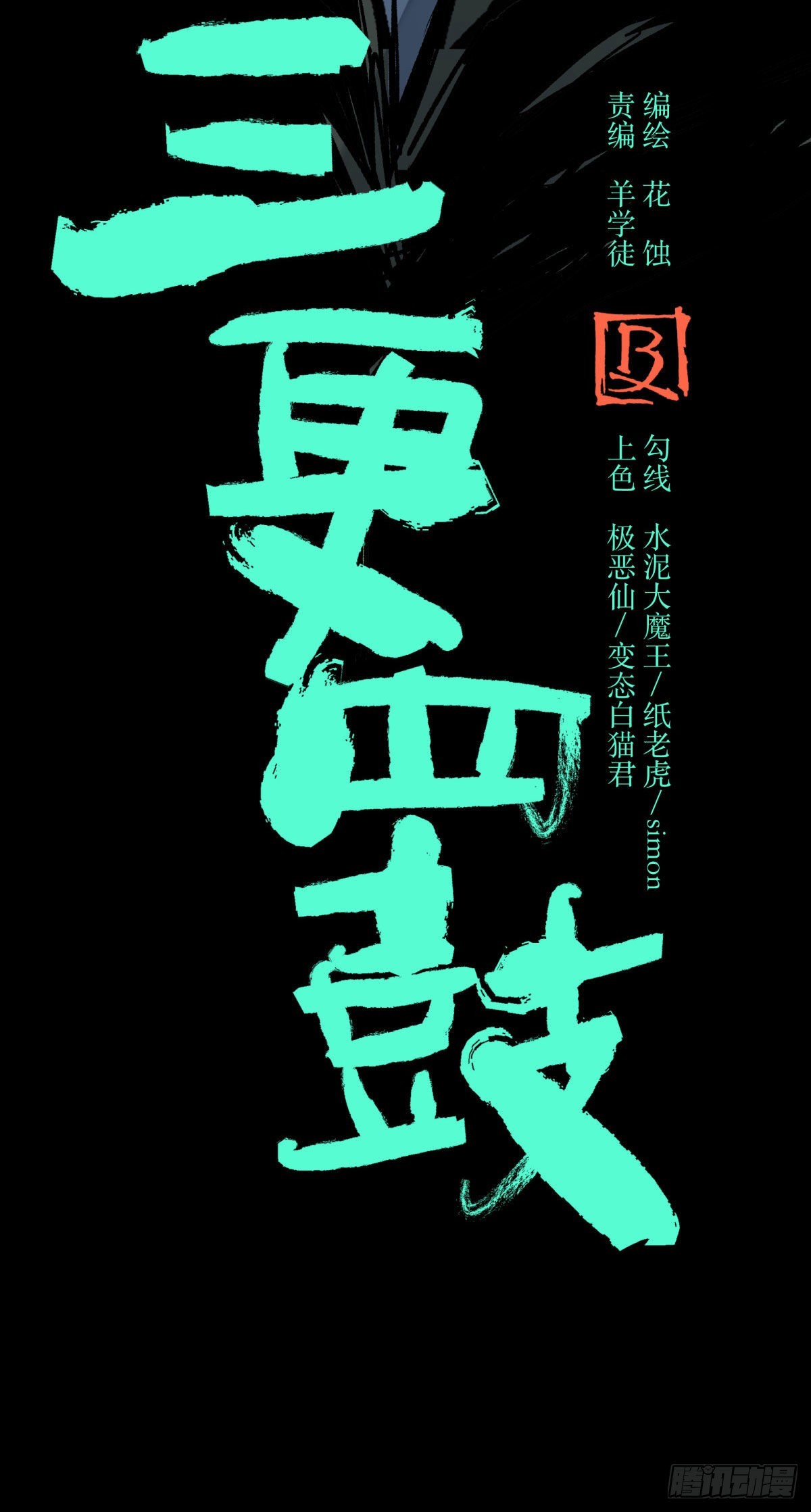 49爱着(1/2)-第52话