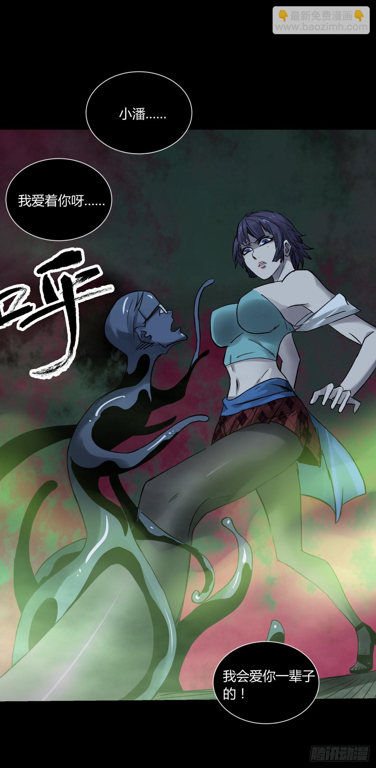 49爱着(1/2)-第52话