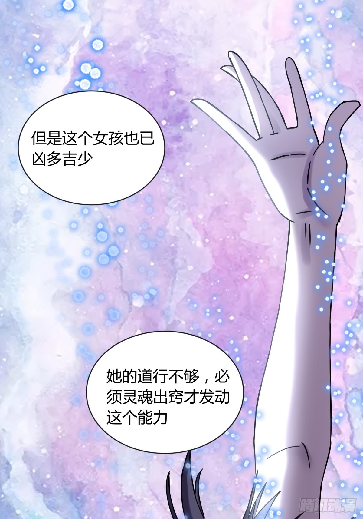 61山阿(1/2)-第64话