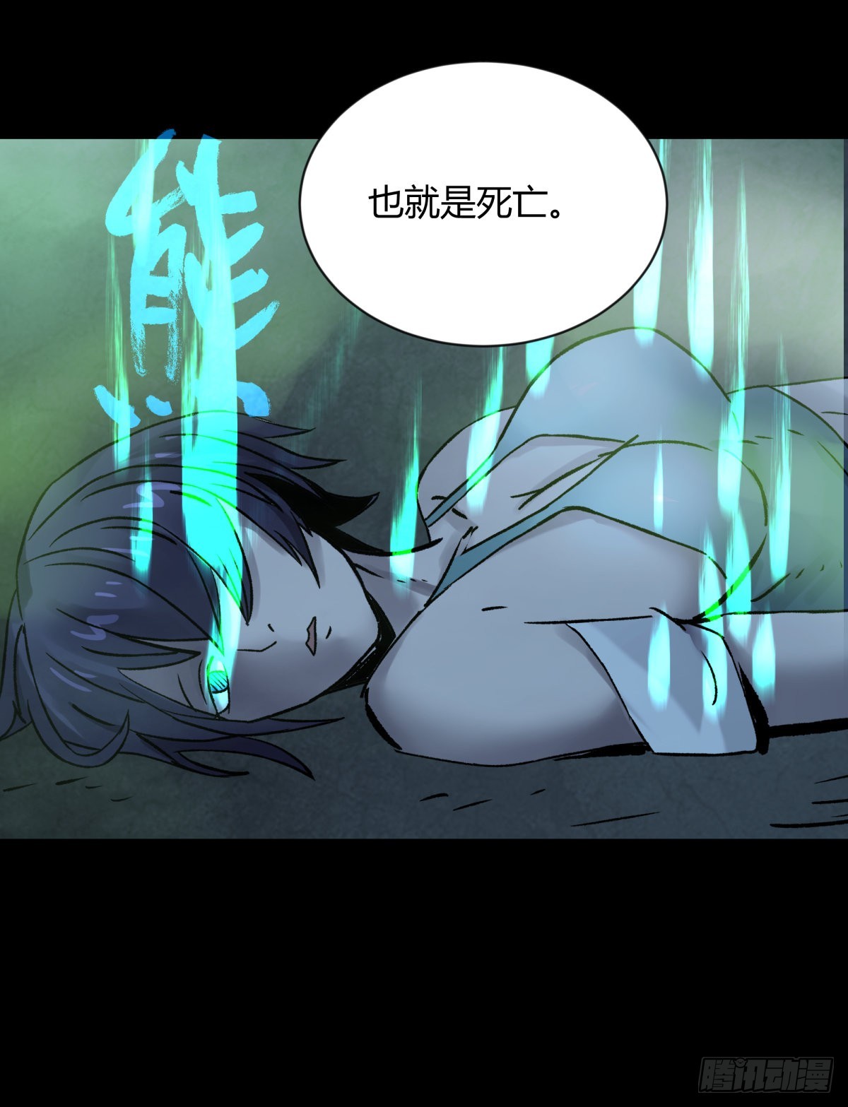 61山阿(1/2)-第64话