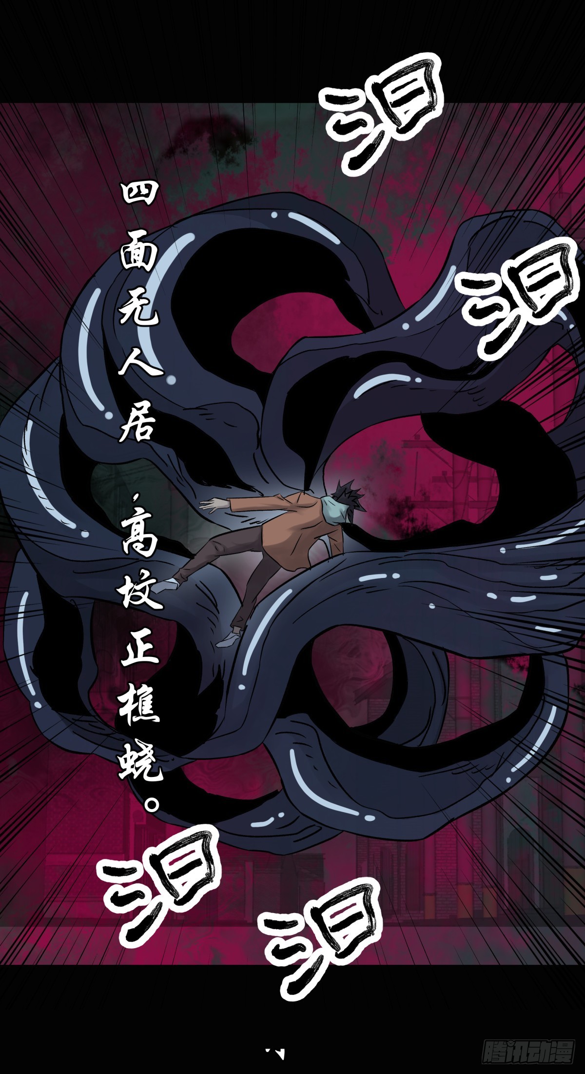 61山阿(1/2)-第64话