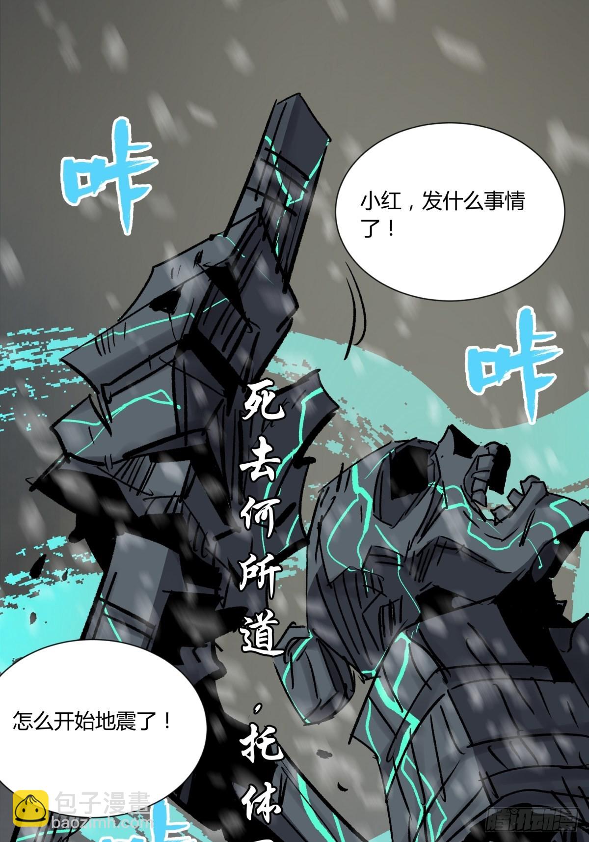 61山阿(1/2)-第64话