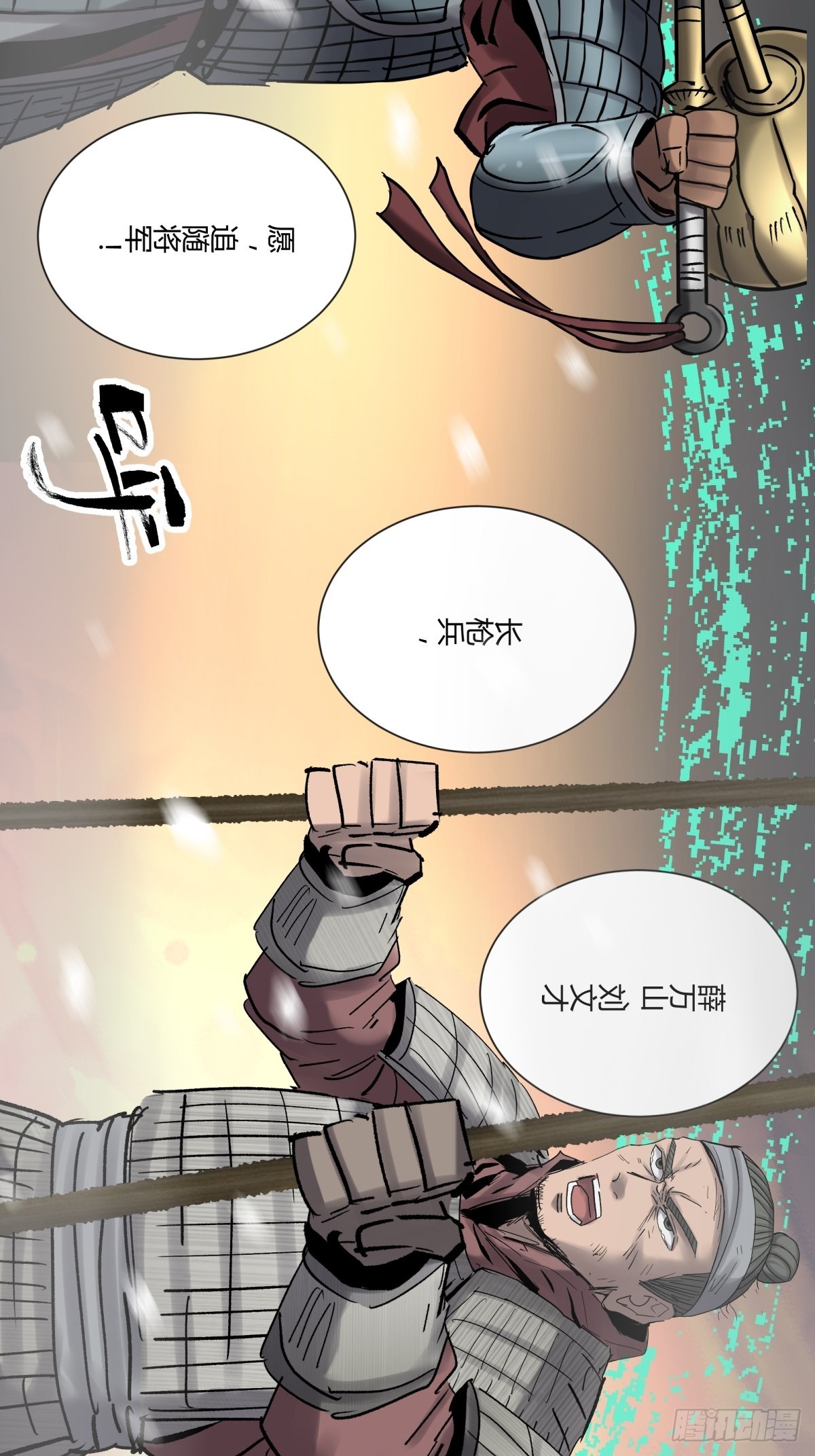 61山阿(1/2)-第64话