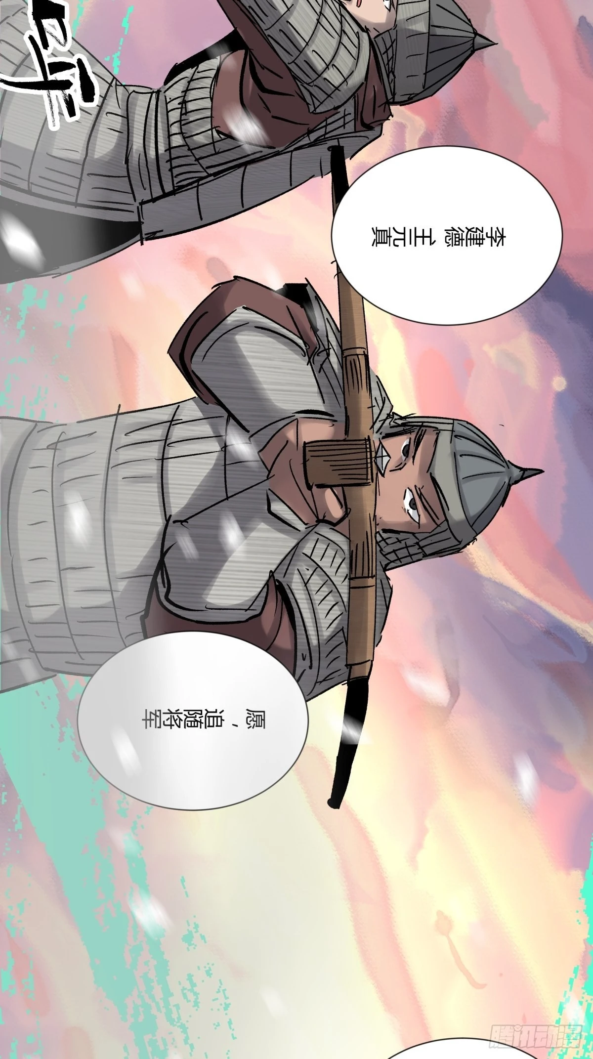 61山阿(1/2)-第64话