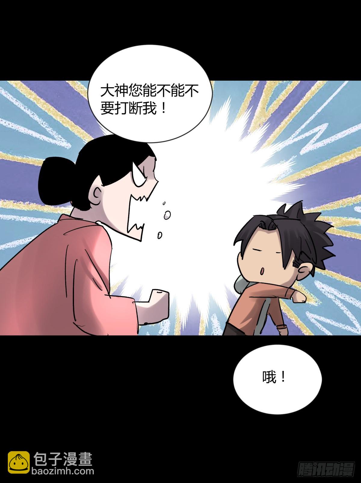 07高徒(1/2)-第8话