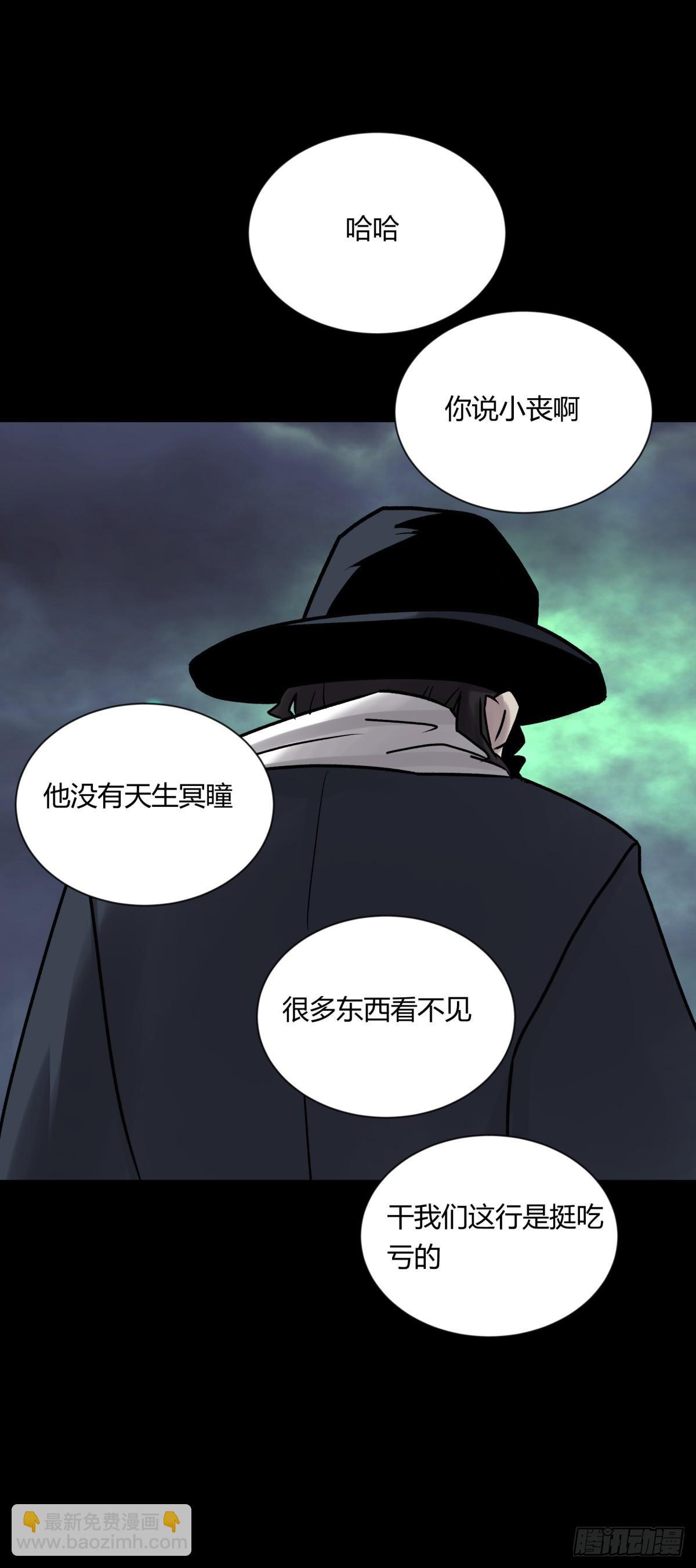 07高徒(1/2)-第8话