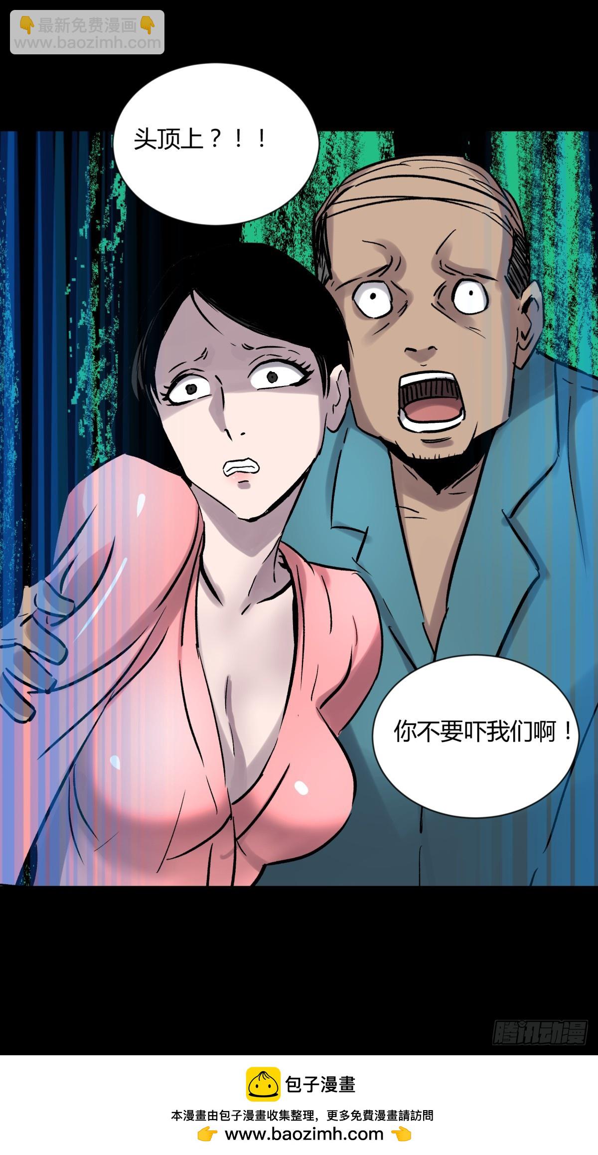 07高徒(1/2)-第8话