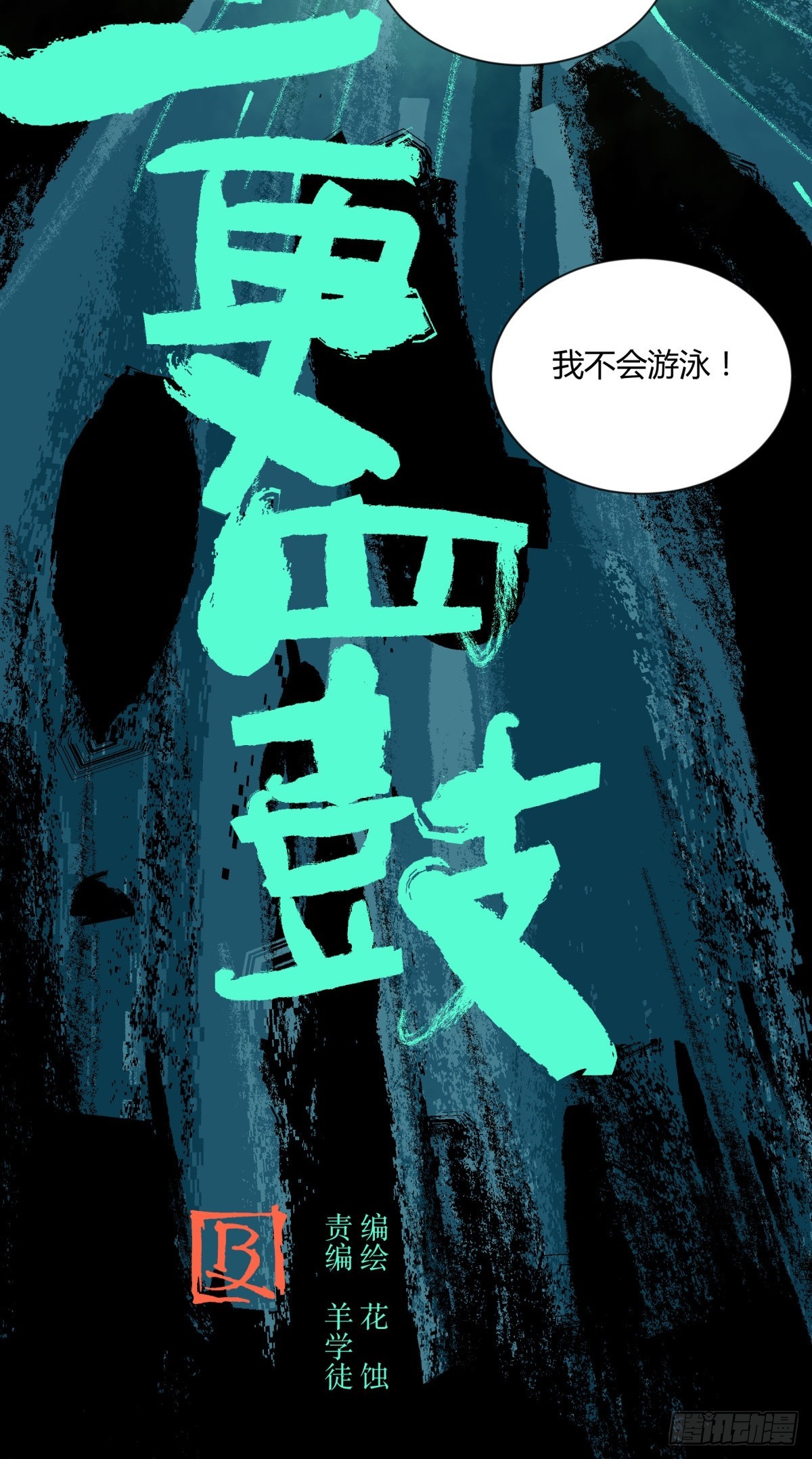 07高徒(1/2)-第8话