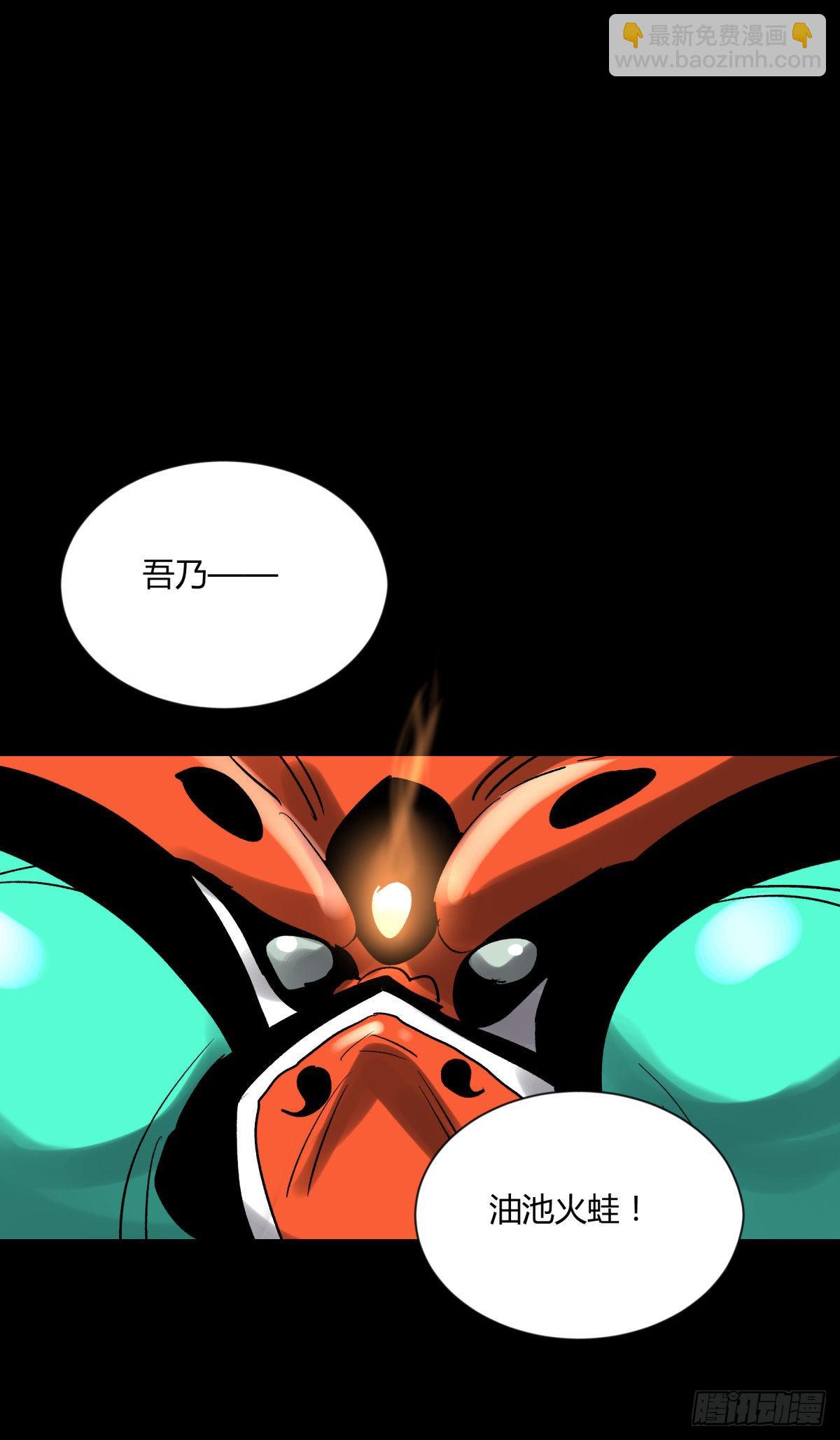 09油池(1/2)-第10话