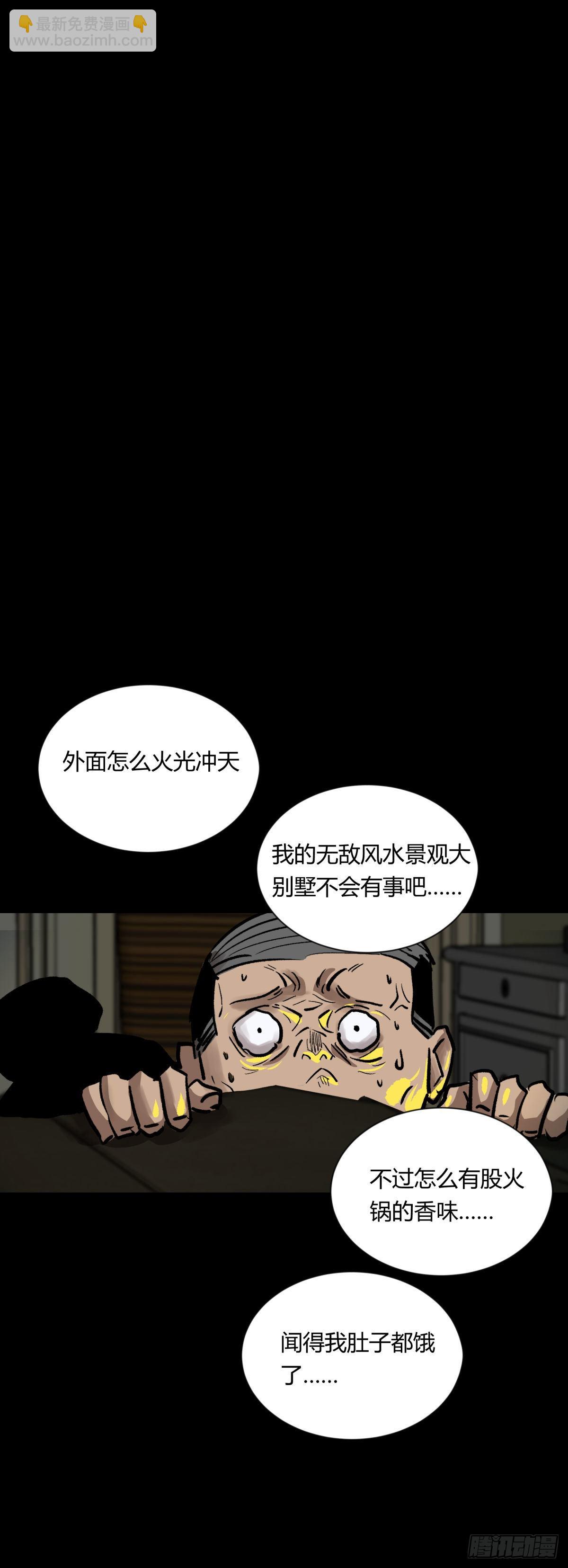 09油池(1/2)-第10话