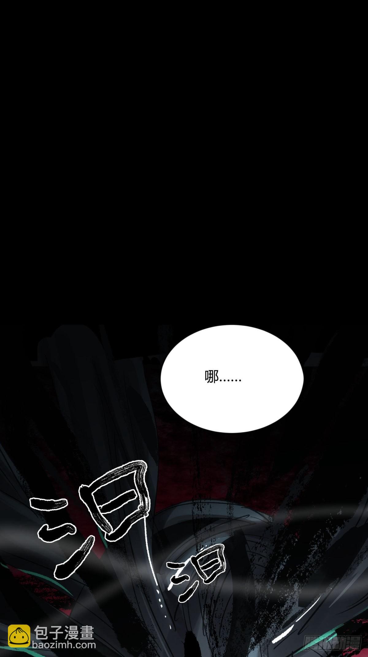 09油池(1/2)-第10话