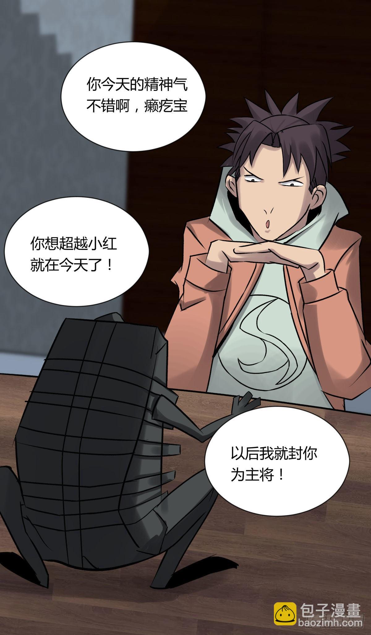 09油池(1/2)-第10话