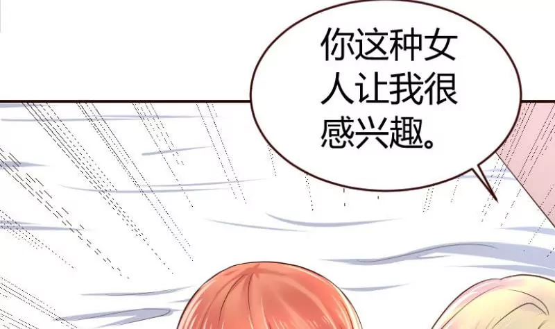 第2话 强上危机(1/2)-第2话