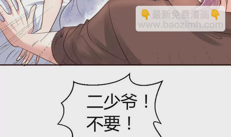 第2话 强上危机(1/2)-第2话