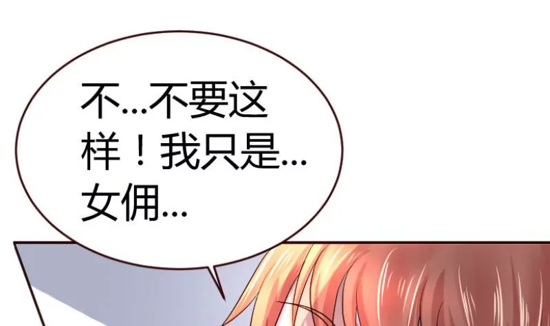 第2话 强上危机(1/2)-第2话