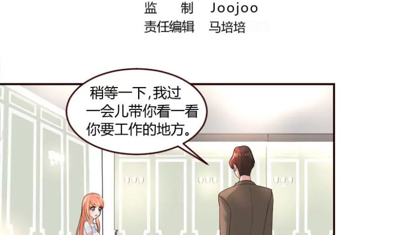 第2话 强上危机(1/2)-第2话