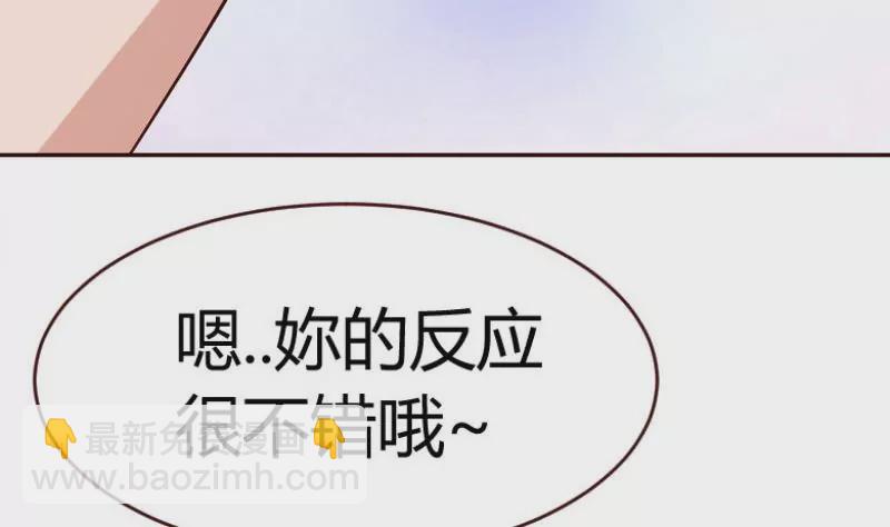 第2话 强上危机(1/2)-第2话