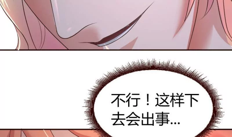 第2话 强上危机(1/2)-第2话