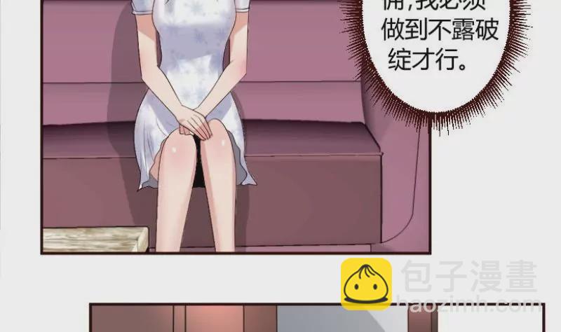 第2话 强上危机(1/2)-第2话