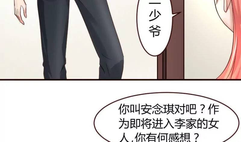 第2话 强上危机(1/2)-第2话