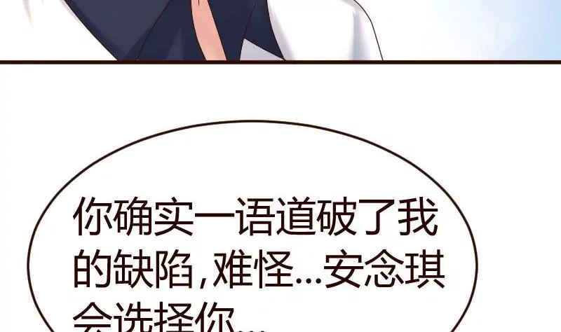 第102话 撮合(1/2)-第102话