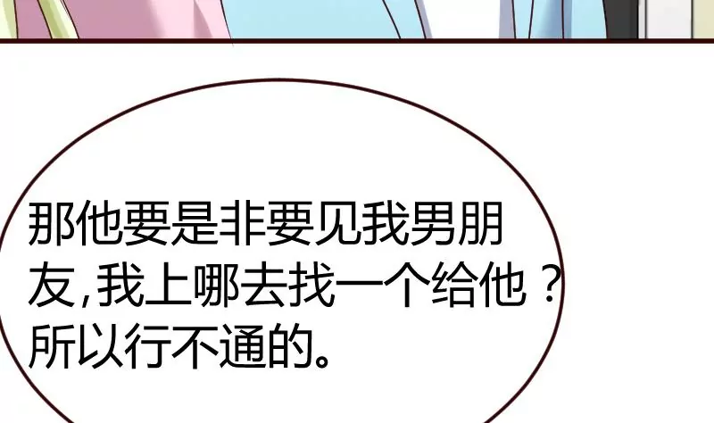 第106话 正式的追求(1/2)-第106话