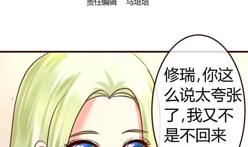 第106话 正式的追求(1/2)-第106话