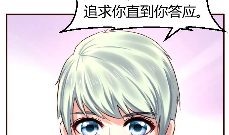 第106话 正式的追求(1/2)-第106话