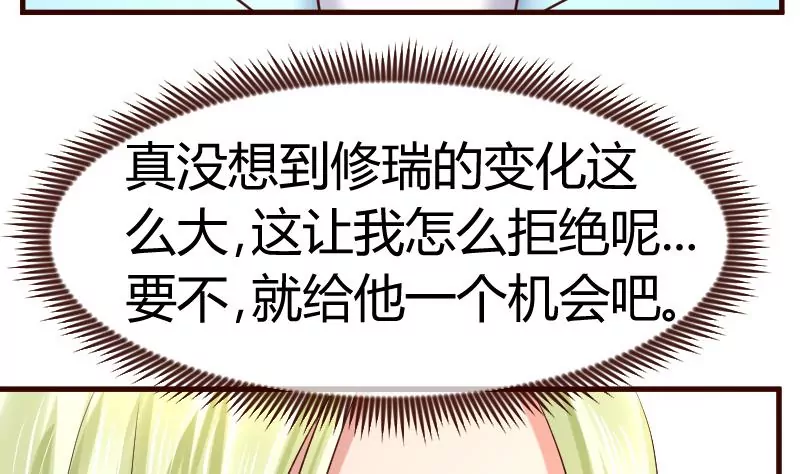 第106话 正式的追求(1/2)-第106话