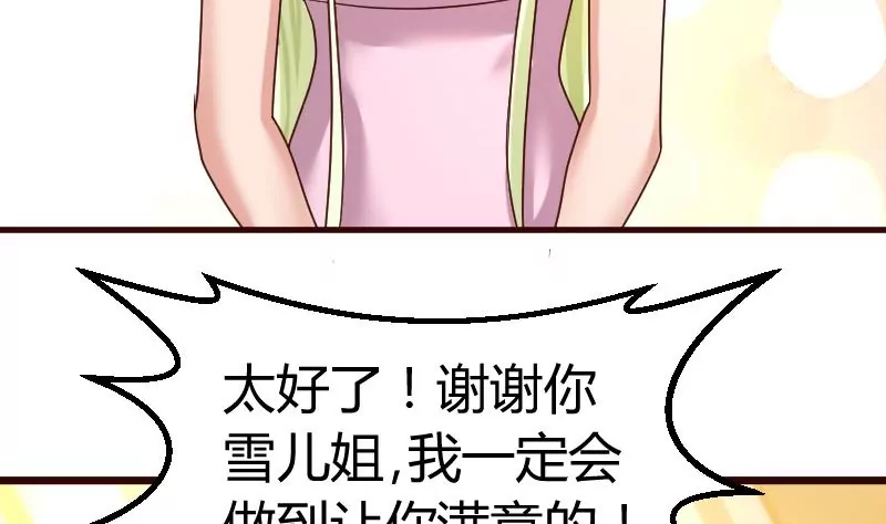 第106话 正式的追求(1/2)-第106话