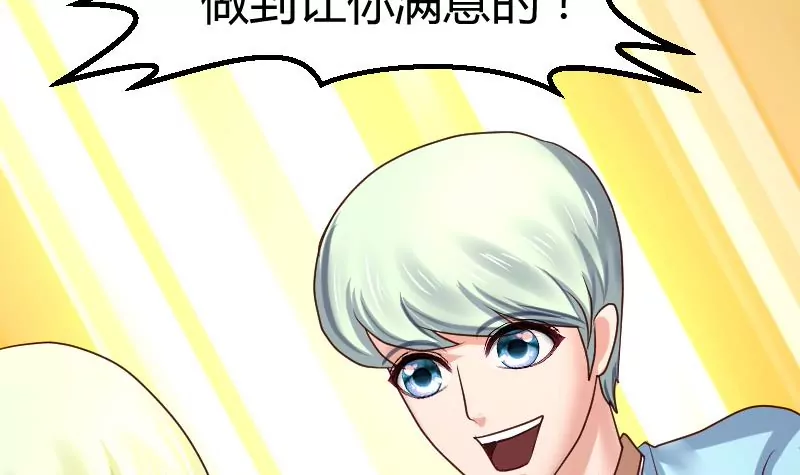 第106话 正式的追求(1/2)-第106话