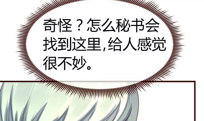 第108话 父子闹翻(1/2)-第108话