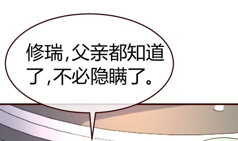 第108话 父子闹翻(1/2)-第108话