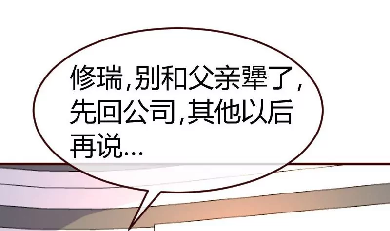 第108话 父子闹翻(1/2)-第108话