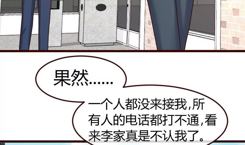 第114话 利辉出狱(1/2)-第114话