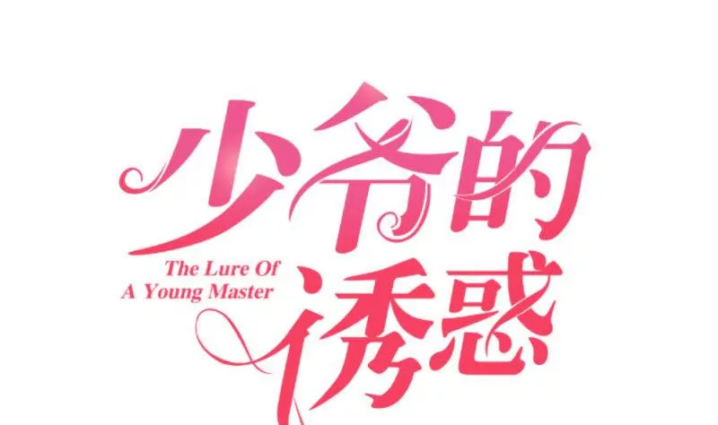 第116话 发狂的利辉(1/2)-第116话