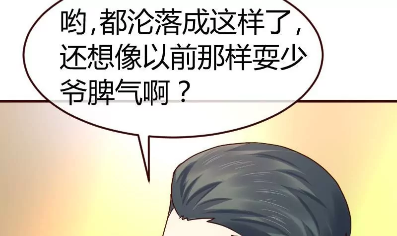 第116话 发狂的利辉(1/2)-第116话