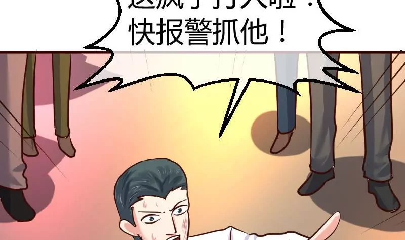 第116话 发狂的利辉(1/2)-第116话