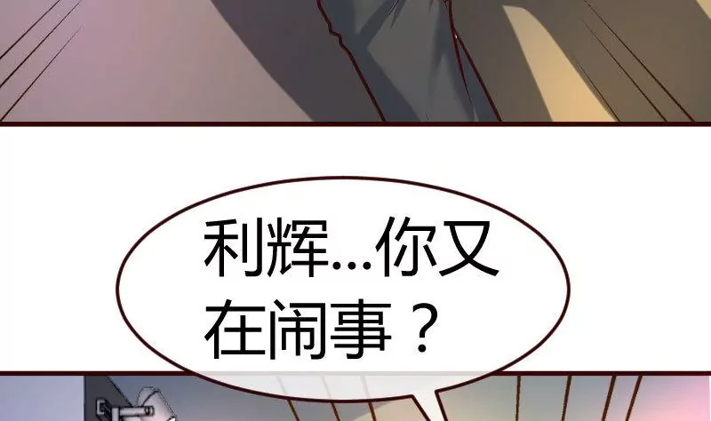 第116话 发狂的利辉(1/2)-第116话