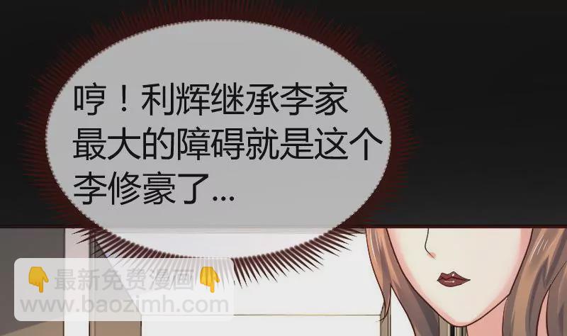 第122话 深仇大恨(1/2)-第122话