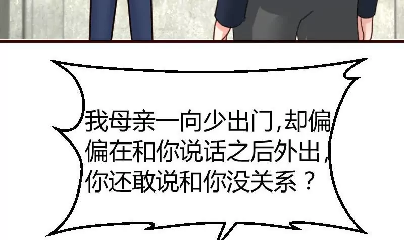 第122话 深仇大恨(1/2)-第122话