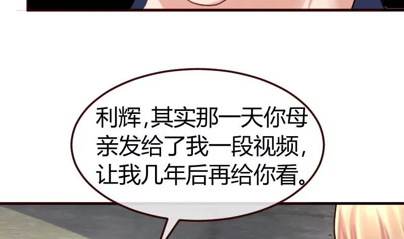 第122话 深仇大恨(1/2)-第122话