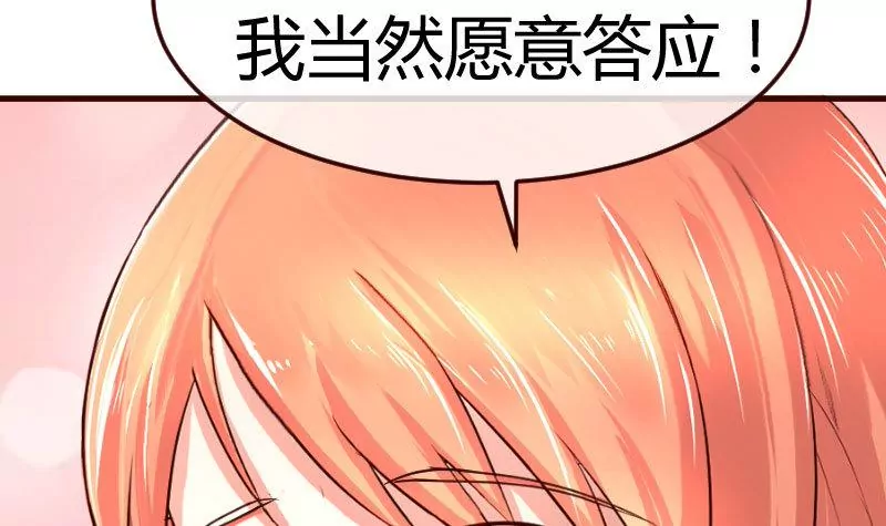 第126话 特别的求婚(1/2)-第126话