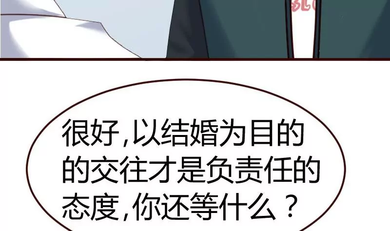第128话 结婚的条件(1/2)-第128话