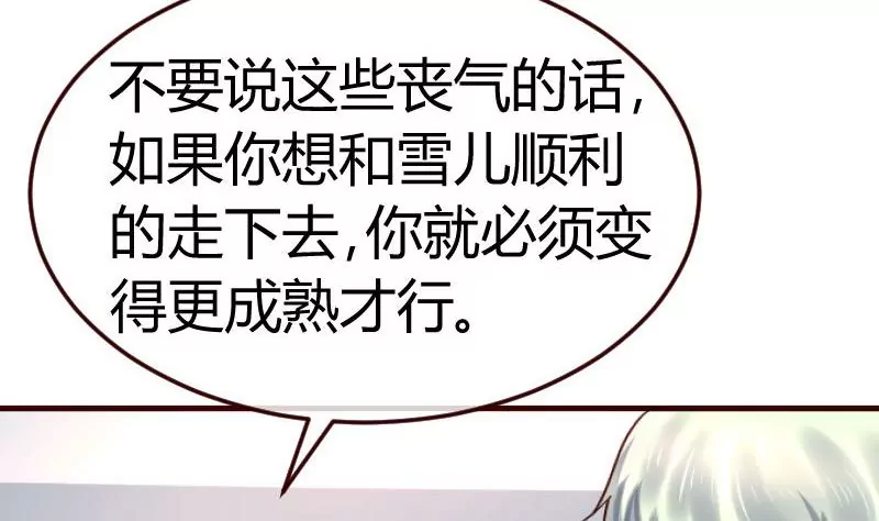 第128话 结婚的条件(1/2)-第128话