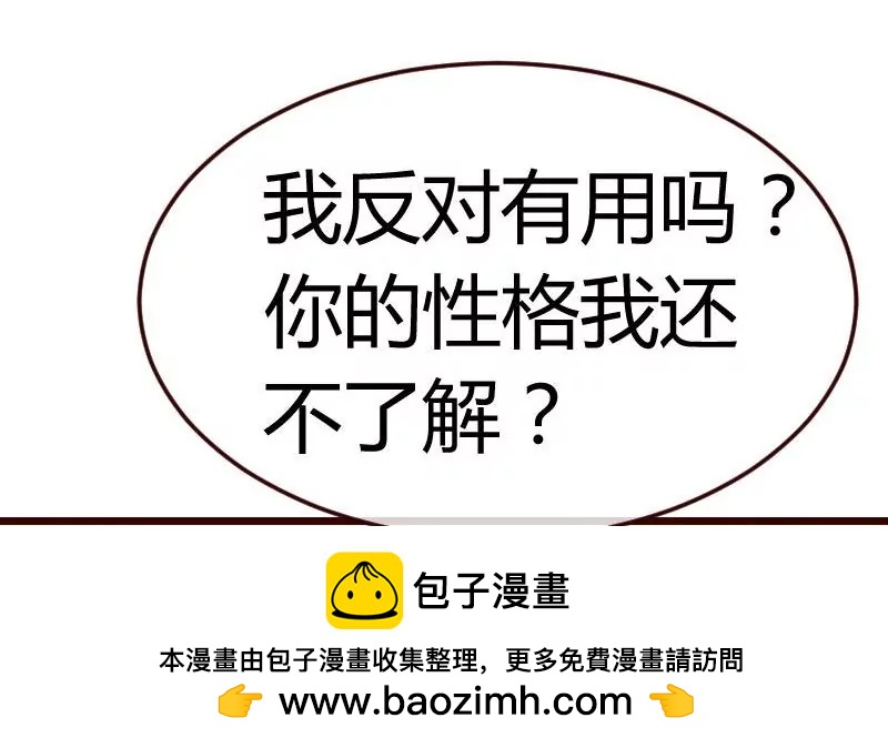 第128话 结婚的条件(1/2)-第128话