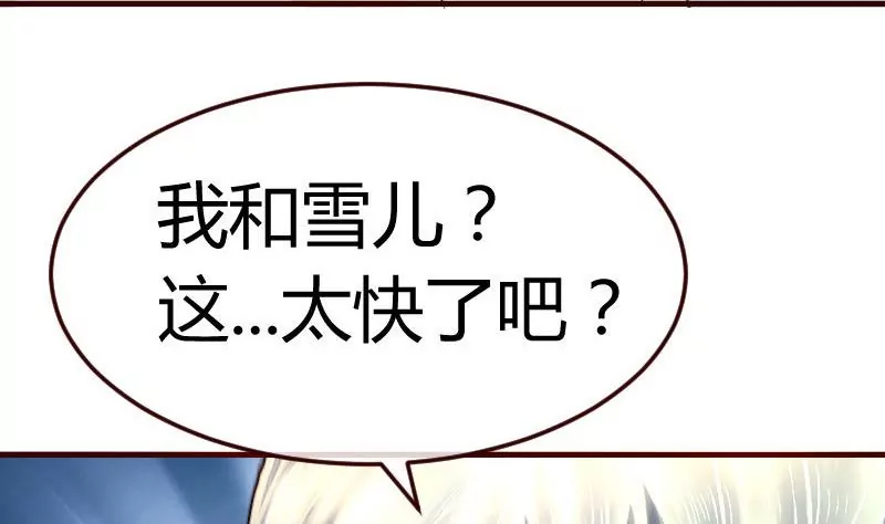 第128话 结婚的条件(1/2)-第128话