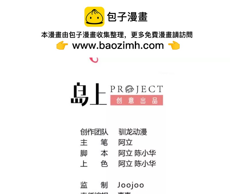 第130话 李修豪哭了(1/2)-第130话